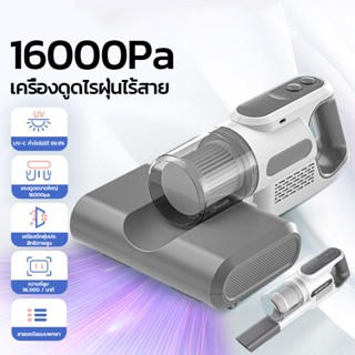 NEW💖16000Paเครื่องดูดไรฝุ่นไร้สาย เครื่องกําจัดไรฝุ่น กำจัดไรความถี่สูง ฆ่าเชื้อuv กำจัดไร99.9% เครื่องดูดไรฝุ่นที่นอน