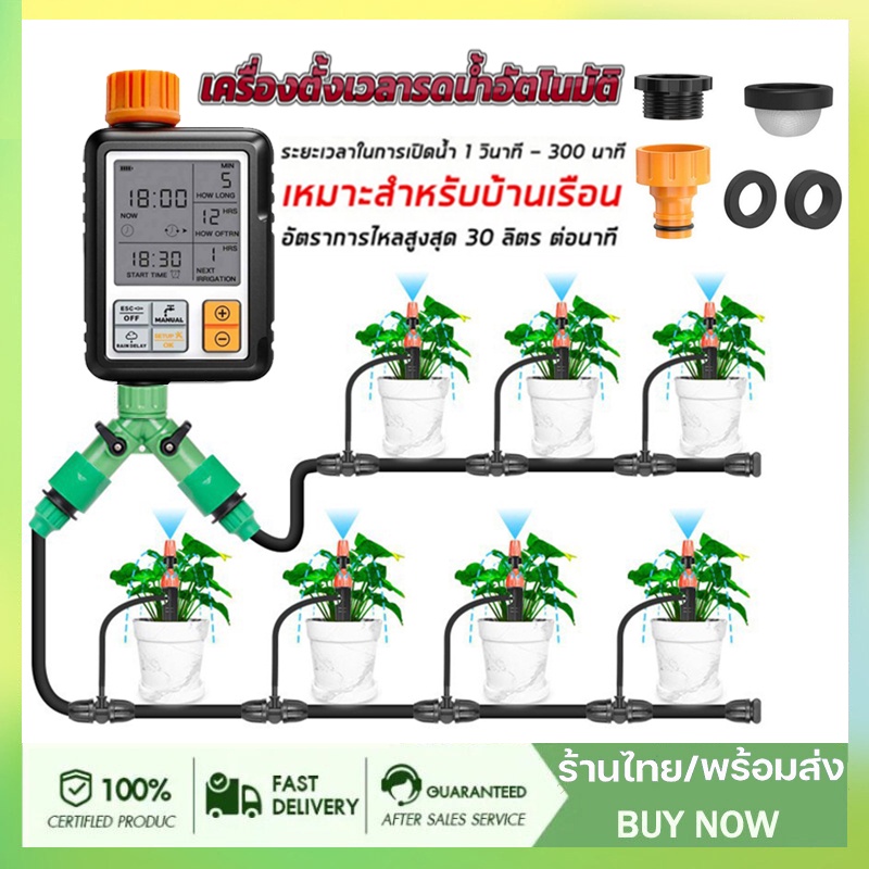 เครื่องตั้งเวลารดน้ำอัตโนมัติ-water-timer-digital-irrigation-timer-สำหรับบ้านเรือน-อุปกรณ์รดน้ําต้นไม้-ตั้งเวลาอัตโนมัติ