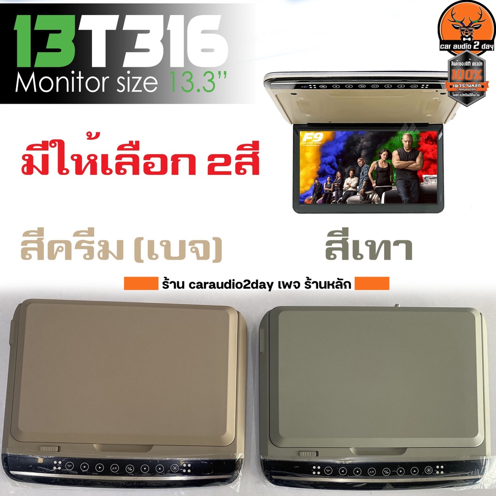 จอเพดานระบบแอนดรอยแท้-มี-hdmi-michiga-13t316-จอหลังคาทีวีเพดานติดรถยนต์-13นิ้ว-บาง-สวยเล่นyoutube-netflix-เลือกได้-2สี