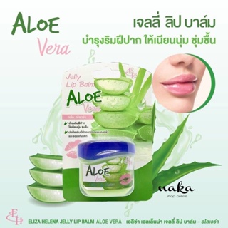 ❤️❤️ลิปบาล์มสำหรับบำรุงริมฝีปาก Eliza Helena Jelly Lip Balm Aloe Vera 9g