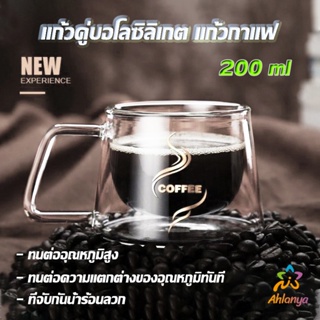 Ahlanya ถ้วยกาแฟ แก้วคู่บอโลซิลิเกต  สกรีนอักษร coffee แก้วเป่าสองชั้น coffee cup