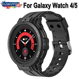 สายนาฬิกาข้อมือซิลิโคน พร้อมเคส สําหรับ Samsung Galaxy Watch 5 Pro 45 มม. Galaxy Watch 5 4 40 มม. 44 มม.