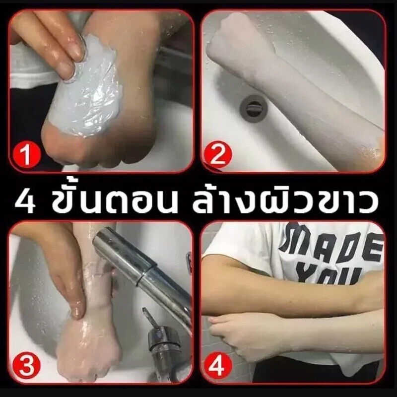 deep-sea-mud-โคลนอาบน้ำ-ครีมอาบน้ำขาว-100-สบู่ผิวขาวไว-100-ครีมเร่งผิวขาว-สบู่เหลวอาบน้ำ-ครีมอาบน้ำขาว