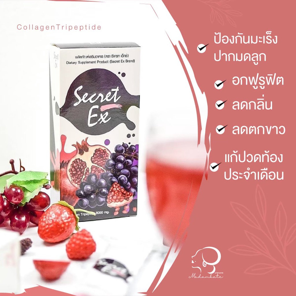 ราคาส่ง7วันสุดท้าย-ซีเครทเอ็กซ์-secret-ex-น้ำชงสำหรับสุภาพสตรี-โปร10แถม10