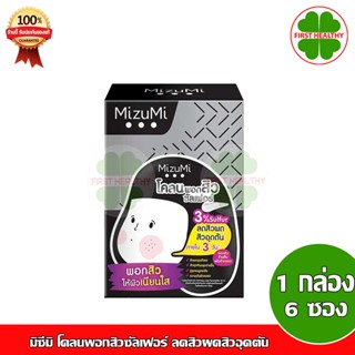 MizuMi Sulfur Acne Clay (กล่องดำ) โคลนพอกสิว ลดสิวผด สิวอุดตัน สิวเสี้ยน ผิวเป็นสิว ผิวแพ้ง่ายอ (6g x 6 ซอง)