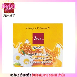 Honei V by BSC 🐝 สบู่ใส บีเอสซี  สูตรน้ำผึ้งและวิตามินอี สบู่น้ำผึ้ง​