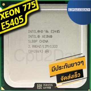 INTEL E5405 ราคา ถูก ซีพียู CPU 775 Xeon E5405 775 พร้อมส่ง ส่งเร็ว ฟรี ซิริโครน มีประกันไทย