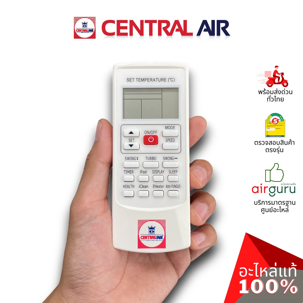 รีโมทแอร์-central-air-รุ่น-cfw-jsfe12-remote-controller-รีโมทคอนโทรล-อะไหล่แอร์-เซนทรัลแอร์-ของแท้