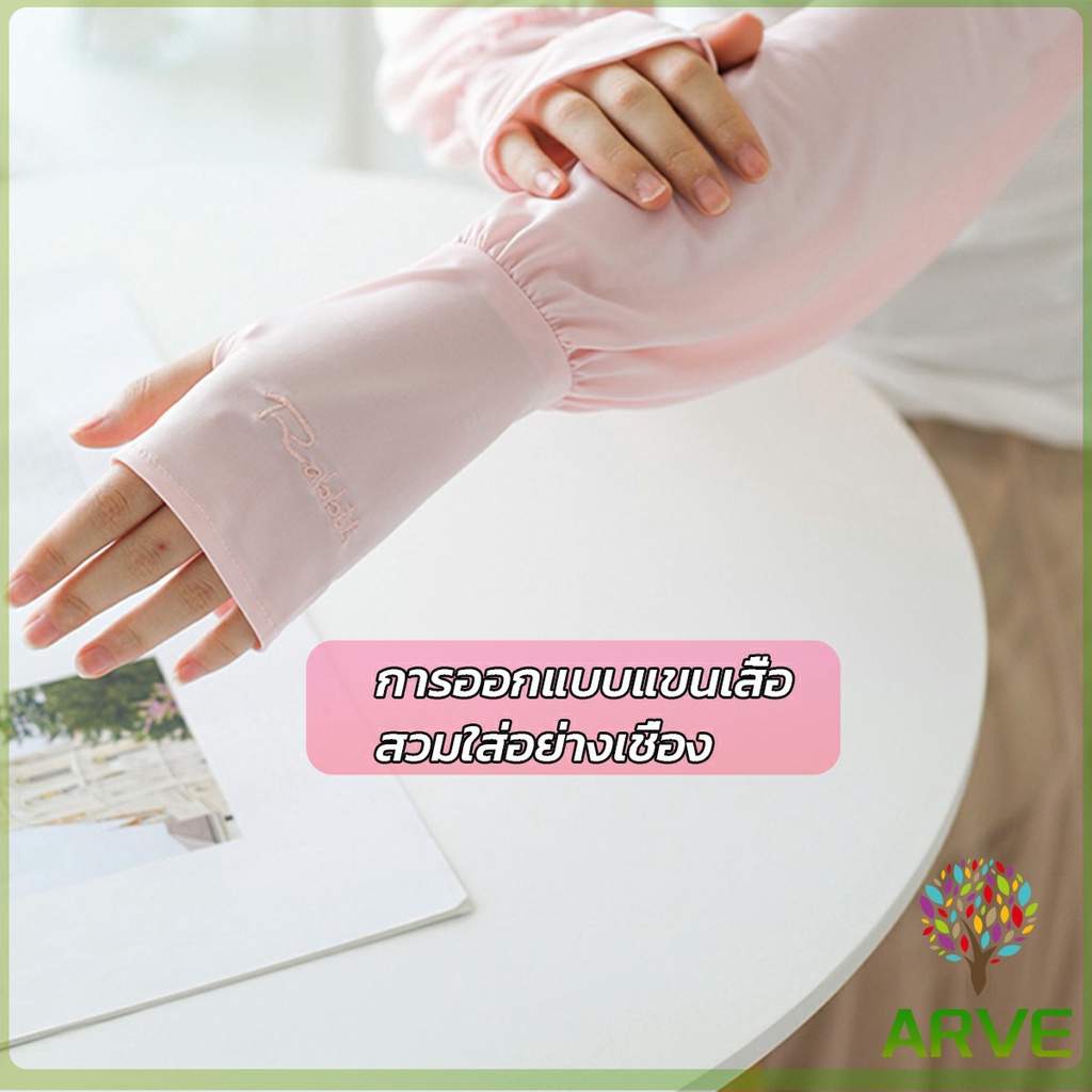 ปลอกแขนกัน-uv-ปลอกแขนกันแดด-แขนพองๆเย็นไม่รัด-งานเกาหลี-ผ้าไหมเย็น-sunscreen-sleeve