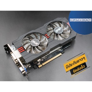 การ์ดจอ Asus GTX750TI-OC-2GD5 ใหม่ ราคาสุดคุ้ม พร้อมส่ง ส่งเร็ว ประกันไทย CPU2DAY