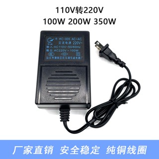 Huacheng หม้อแปลงแรงดันไฟฟ้า 110V เป็น 220V100W 200W 350W