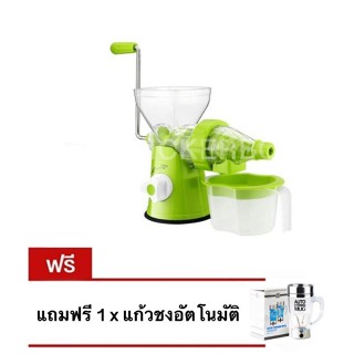 JUICE WIZARD ส่งฟรี เครื่องสกัดน้ำผักผลไม้แบบแยกกาก เครื่องคั้นน้ำผลไม้ แถมฟรี แก้วชงอัตโนมัติ 350 ml