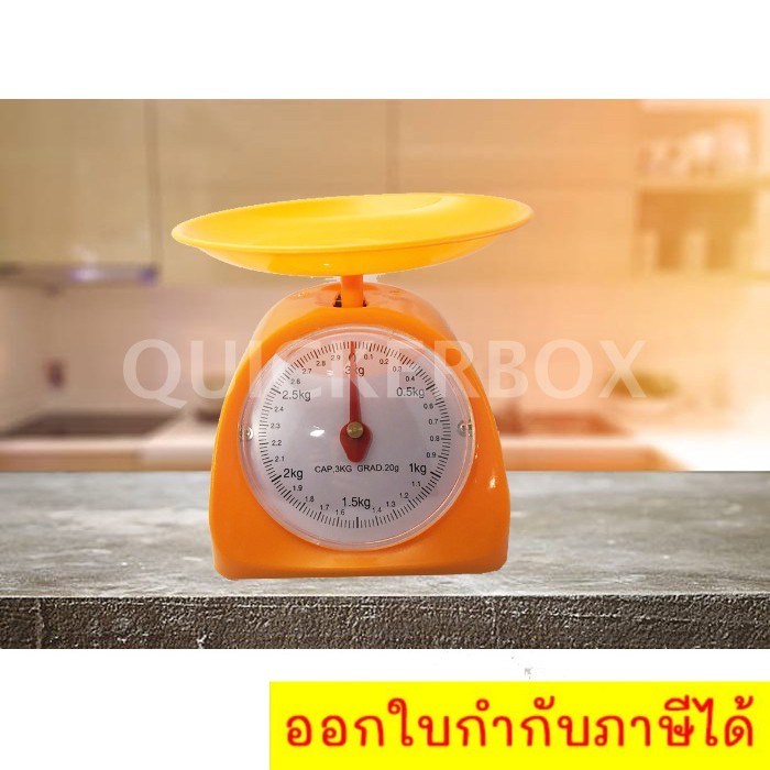 ตาชั่งเล็กสีส้ม-ตราชั่งในครัวขนาด-3-กิโลกรัม