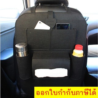 กระเป๋าเก็บของหลังเบาะรถยนต์ (สีดำ) Hanging Bag Car Backpack