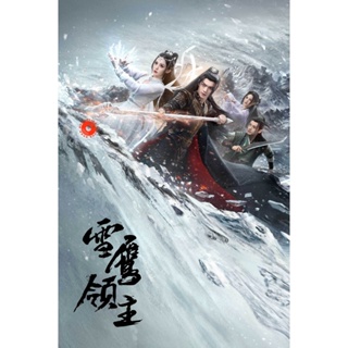 DVD Snow Eagle Lord (2023) อินทรีหิมะเจ้าดินแดน (40 ตอน) (เสียง จีน | ซับ ไทย/อังกฤษ/จีน) DVD