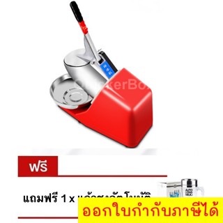 สินค้าขายดี รีบซื้อก่อนจะหมด เครื่องบดน้ำแข็งละเอียด 2 ใบมีด แถมฟรี แก้วปั่น อัตโนมัติ 350 ml