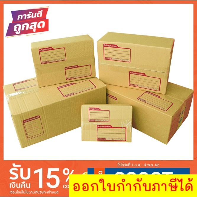 กล่องไปรษณีย์ฝาชน-ค่าจัดส่งรวมไปในราคาสินค้าแล้ว-ส่งด่วน-1-3-วัน