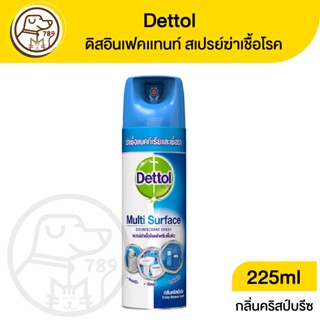 Dettol Multi Surface เดทตอล สเปรย์ฆ่าเชื้อโรค กลิ่นคริสป์บรีซ 225ml.