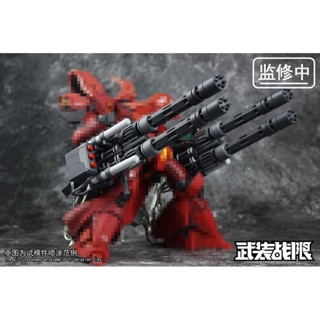 [Supervision] MG 1/100 Vulcan Gatling Gun (เฉพาะพาสปืน ไม่มีตัวหุ่นนะครับ)