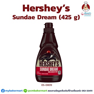 Sundae Dream ตราHersheys ขนาด 425 g, (05-0809)