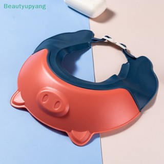 [Beautyupyang] หมวกสระผม กันน้ํา ปรับได้ สําหรับเด็กทารก