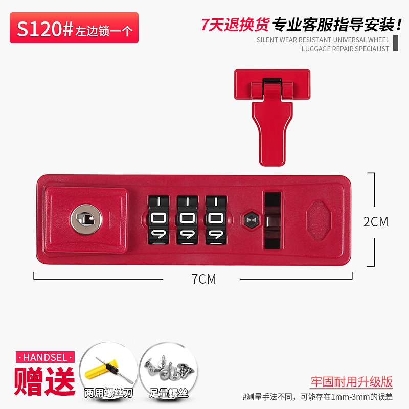 s120-หัวเข็มขัดล็อกกระเป๋าเดินทาง-อุปกรณ์เสริม-แบบเปลี่ยน