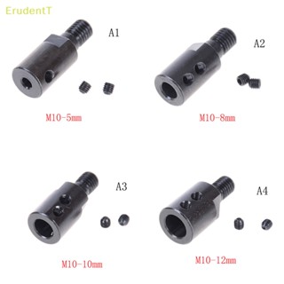 [ErudentT] อะแดปเตอร์เชื่อมต่อแกนแมนเดรล M10 ขนาด 5 มม. 8 มม. 10 มม. 12 มม.