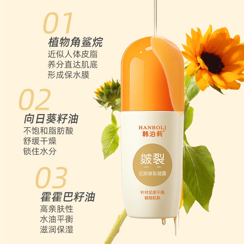 hot-sale-han-boli-heel-crack-gel-moisturizing-autumn-and-winter-anti-freezing-anti-cracking-repair-care-cream-bead-crack-cream-8cc