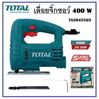 TOTAL เลื่อยจิ๊กซอว์ เลื่อยไฟฟ้า จิ๊กซอว์ไฟฟ้า 400W JIG SAW TS2045565 แถมฟรีใบเลื่อยตัดไม้ 1 ใบ 