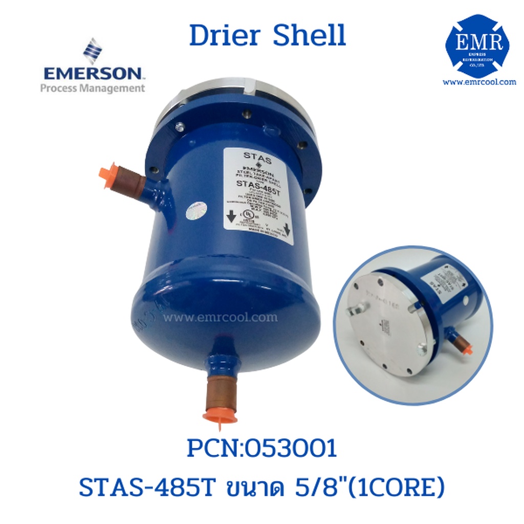 EMERSON (อีเมอร์สัน) ไดเออร์เชลล์ DRIER SHELL ขนาด 5/8" STAS-485T (1 ...