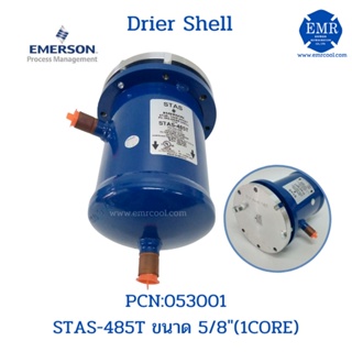 EMERSON (อีเมอร์สัน) ไดเออร์เชลล์ DRIER SHELL ขนาด 5/8