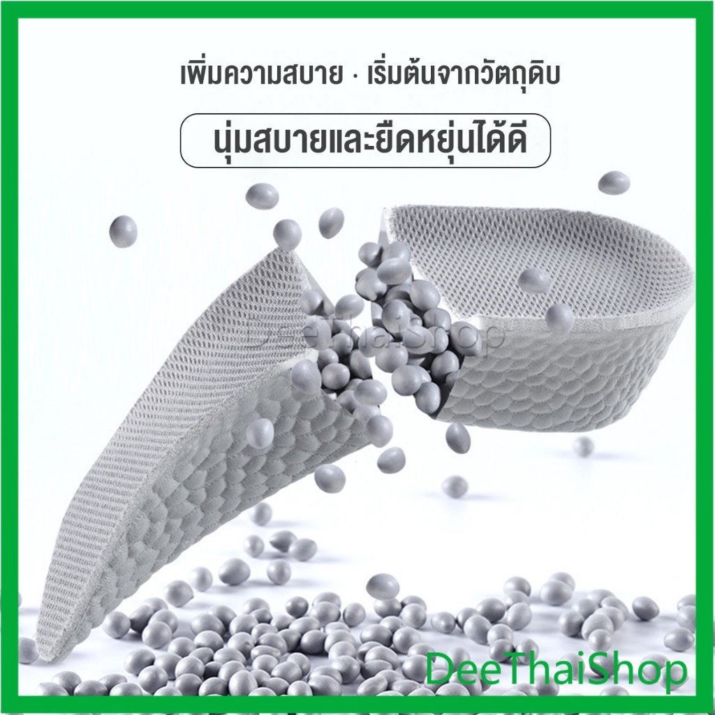 deethai-แผ่นเพิ่มความสูง-แผ่นเสริมส้นเท้า-1คู่-1-5-3-5-cm-heightening-insole