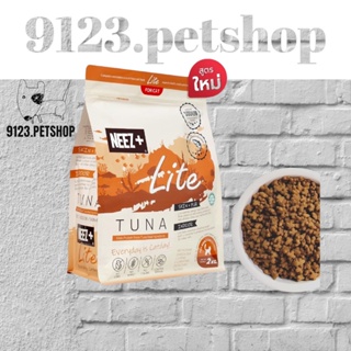์ืNeez+ Lite 2kg นีซไลท์  indoor รสปลาทูน่า (ถุงส้ม) สูตรใหม่ อาหารแมว (นีซพลัส)