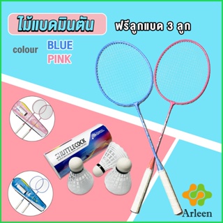 Arleen ไม้แบดมินตัน อุปกรณ์กีฬา พร้อมกระเป๋าพกพา ฝึกตี พร้อมส่ง Badminton racket