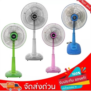 Airy พัดลม 16 นิ้ว ปรับระดับ รุ่น ASF-4164 ส่งฟรี