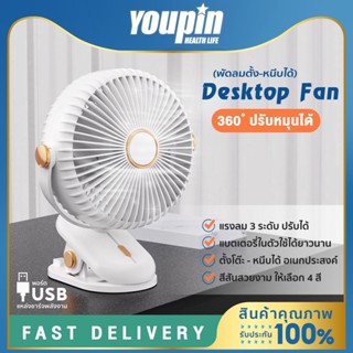 Youpin พัดลมหนีบ พัดลม usb ลมแรง3เท่า แบตเตอรี่ 6000mAh พัดลมไร้สาย พัดลมเล็ก รถเข็น เด็ก พัดลมพกพา