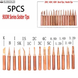 หัวแร้งบัดกรีเหล็ก 900M-T-1.6D 900M-T-2.4D 900M-T-3.2D 5 ชิ้น