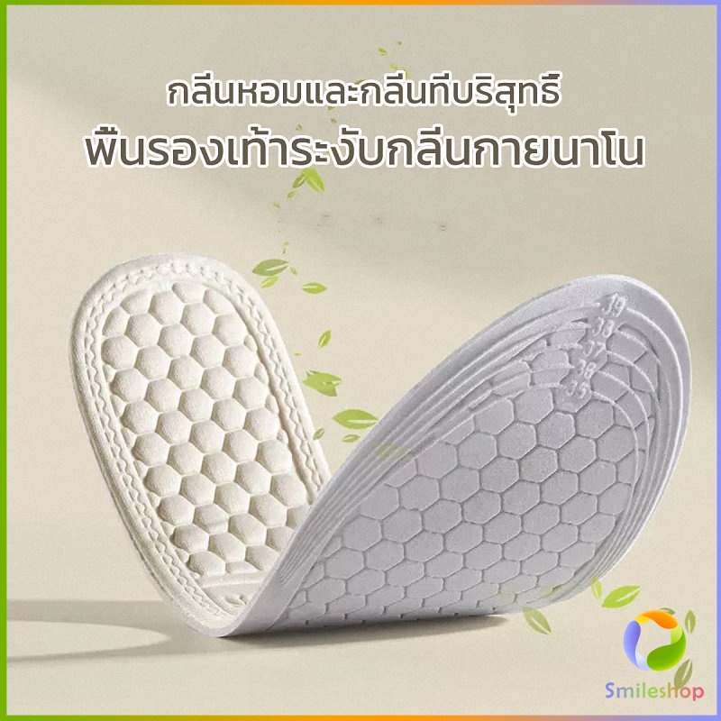 smileshop-แผ่นรองเท้า-เพื่อสุขภาพ-ลดอาการปวด-ตัดขอบได้-insole