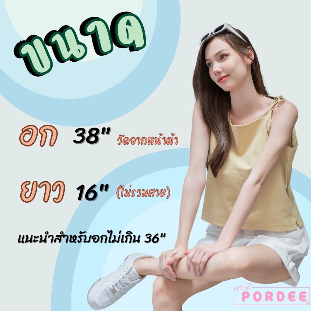 fomika-t17-เสื้อสายเดี่ยวผ้าลินิน-เสื้อสายเดี่ยวผู้หญิง