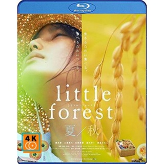 หนัง Bluray ออก ใหม่ Little Forest Summer Autumn (2014) อาบเหงื่อต่างฤดู - ฤดูร้อนและฤดูใบไม้ร่วง (เสียง Japanese | ซับ