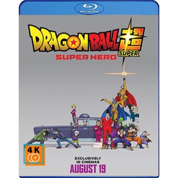 หนัง-bluray-ออก-ใหม่-dragon-ball-super-super-hero-2022-ดราก้อนบอล-ซุบเปอร์-ซุบเปอร์-ฮีโร่-เสียง-japanese-ซับ