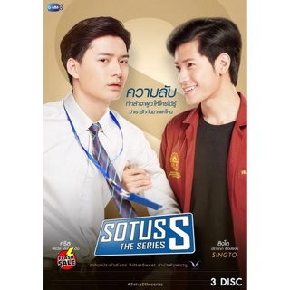 DVD ดีวีดี SOTUS The Series 2 ( 13 ตอนจบ ) (เสียง ไทย) DVD ดีวีดี