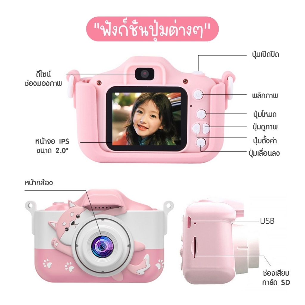พร้อมส่ง-กล้องถ่ายรูปสำหรับเด็ก-กล้องจิ๋ว-ถ่ายรูป-ถ่ายวีดีโอ-กล้องดิจิตอล-ขนาดเล็ก-ของเล่น-สำหรับเด็ก-ตัวใหม่ล่าสุด