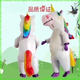 [New in stock] Halloween cartoon cute unicorn colorful inflatable clothing quality assurance E7AF