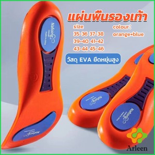 Arleen แผ่นพื้นรองเท้า ดูดซับแรงกระแทก แบบนิ่ม ยืดหยุ่นสูง  สําหรับรองเท้ากีฬา Sports insole