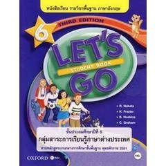 Bundanjai (หนังสือคู่มือเรียนสอบ) หนังสือเรียน Lets Go 3rd ED 6 ชั้นประถมศึกษาปีที่ 6 (P)