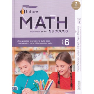 Bundanjai (หนังสือคู่มือเรียนสอบ) Future Math Success : Grade 6 (คณิตศาสตร์ EP ป.6) +เฉลย