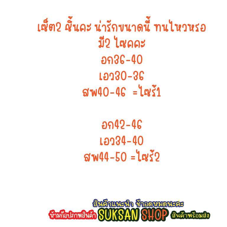 ชุดสาวอวบสาวอ้วน-xl-xxxl-ลายปั้ม-เสื้อเข้าวัด-สายคาเฟ่-เที่ยวห่าง-เที่ยวทะเล-ถูกมาก