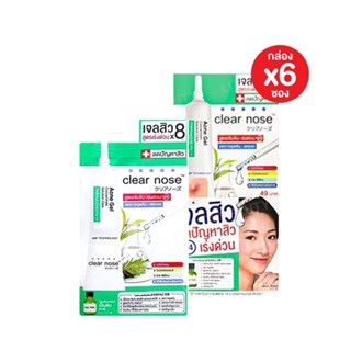 ❤️❤️ (6ซอง/กล่อง) เคลียร์โนส โซลูชั่น แคร์ สูตรเข้มข้นเร่งด่วน Clear Nose Acne Gel Concentrate Solution Care