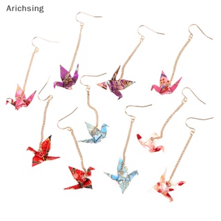 &lt;Arichsing&gt; Kranich ต่างหูนกกระเรียน Origami Miniblings Faltkunst Senbazuru ลดราคา